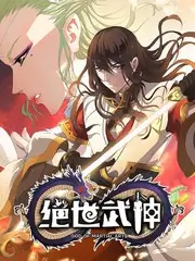 全员加速中
