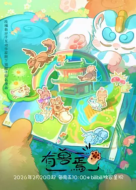时光代理人
